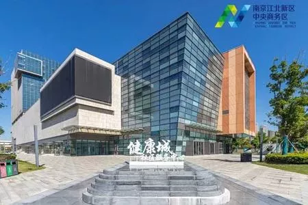 Jiangbei New Area International Health City